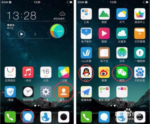 vivo x5 max/x6 plus解锁密码保留资料数据方法