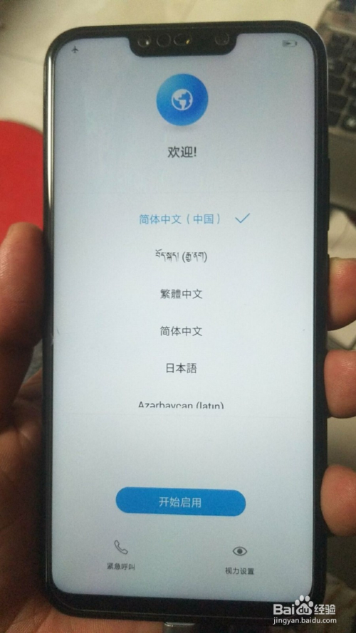 华为麦芒7解锁华为帐号密码申请跳过开手机方法