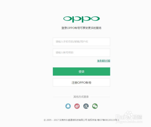 OPPO密码忘记 OPPO屏幕锁 账户锁重置 找回清除