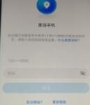 荣耀Play 华为畅享MAX解锁帐号密码激活手机步骤