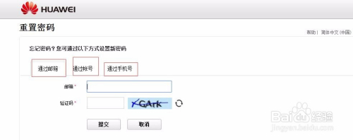 华为P10 P10plus怎么解锁.激活手机解账号密码锁
