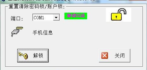 OPPO密码忘记 OPPO屏幕锁 账户锁重置 找回清除