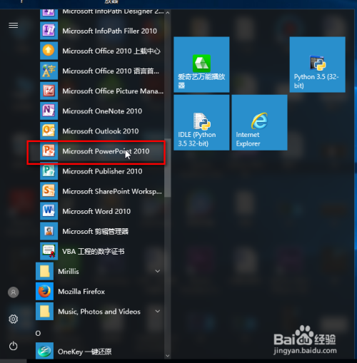如何更改幻灯片当中的图片