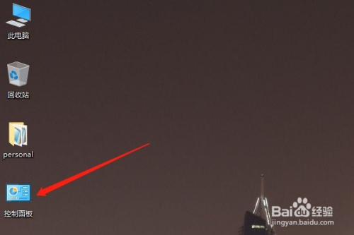 怎样用Windows10系统自带的Bitlocker加密U盘