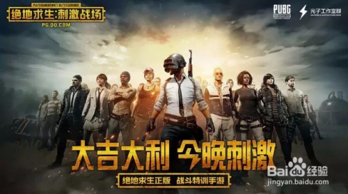 绝地求生刺激战场新手吃鸡技巧分享