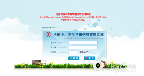 全国中小学学籍系统 如何办理毕业操作