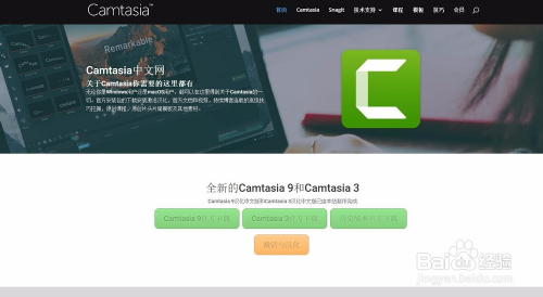 如何使用Camtasia studio进行录屏操作