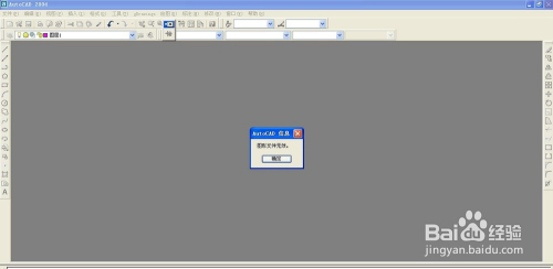 +高版本CAD保存的文件怎样让低版本也能打开