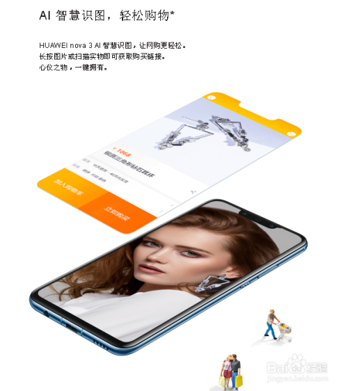 怎么看华为nova3e直播