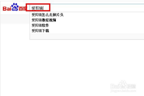 Win10系统怎样下载非捆绑的爱剪辑软件