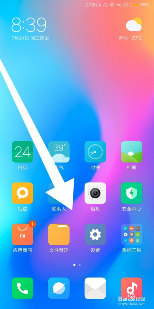 如何打开小米手机全面屏手势操作功能