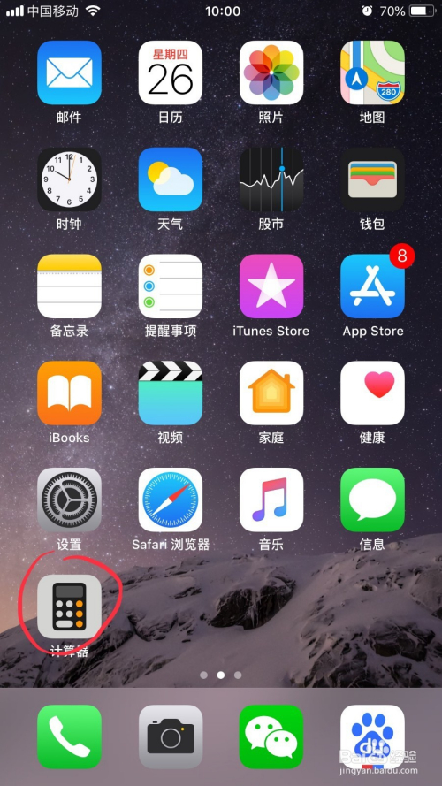 iphone计算器的隐藏功能你们肯定用得到