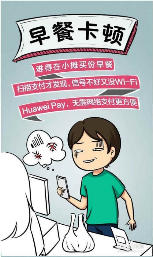 Mate 9 huawei pay设置NFC/绑定银行卡/安全支付