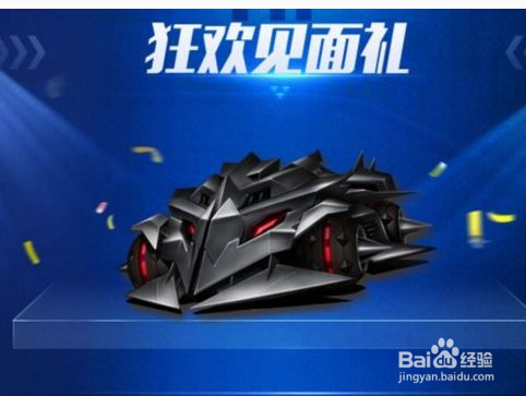 QQ飞车手游霸天虎怎么改