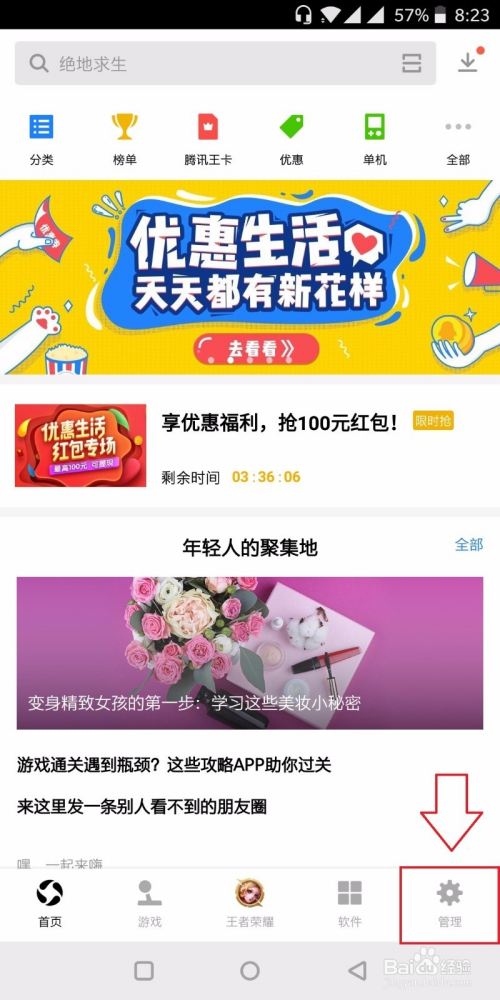 怎么给手机设置动态壁纸