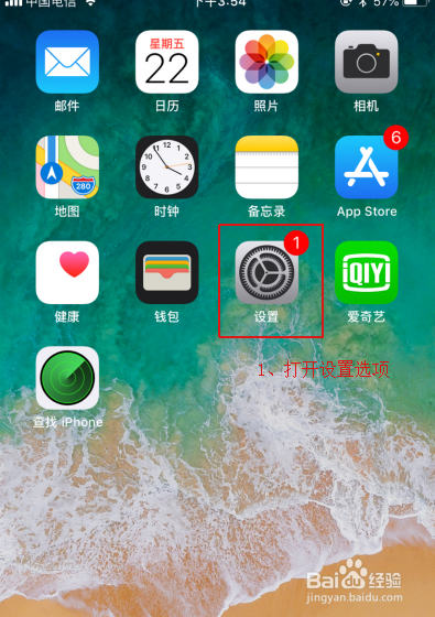 如何关闭苹果手机“查找我的iPhone”