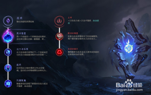 符文法师符文推荐|中单篇