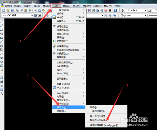 怎么将CAD程序参数文件(ACAD.PGP)设置快捷键