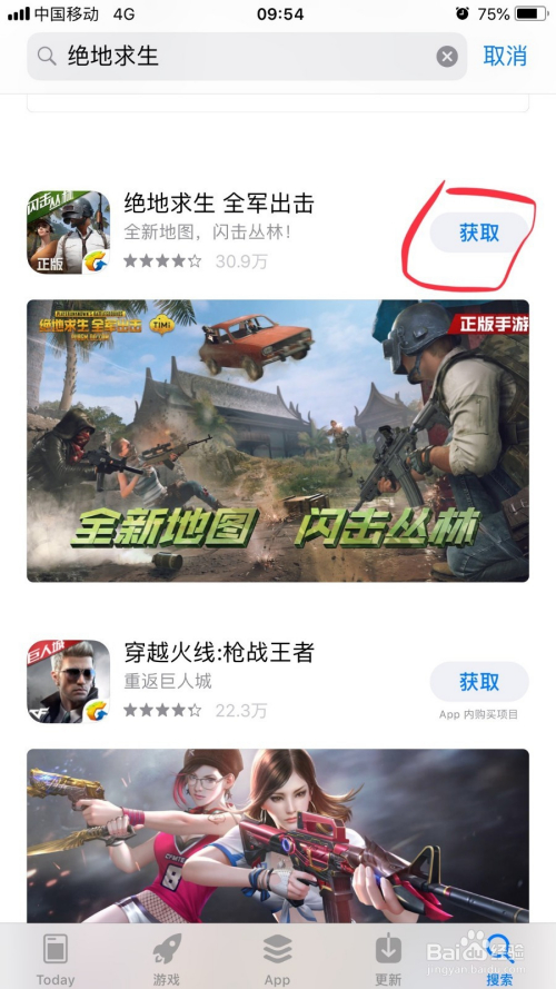 苹果手机如何用流量下载150M以上流量的软件