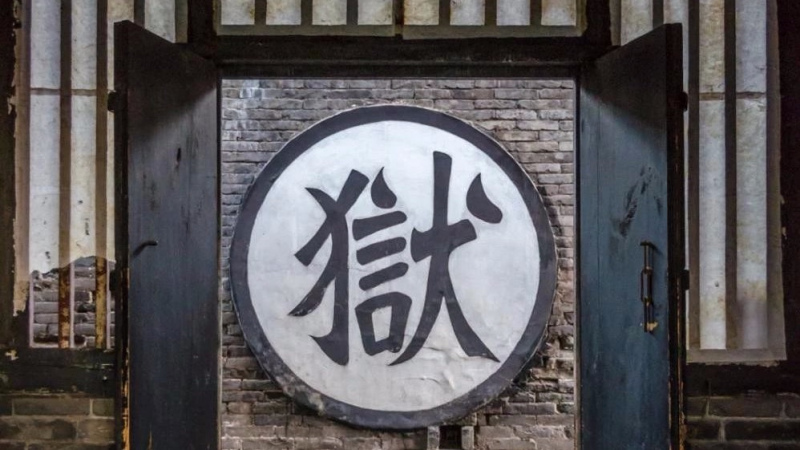 在古代中国,坐牢到底有多恐怖?