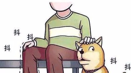 为什么很多人会不自觉抖腿?原因竟然是这样!