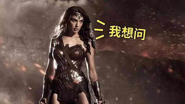 像神奇女侠这样的超级英雄为什么都喜欢穿性感紧身衣?