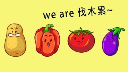 又要刷新“三观”了!马铃薯、辣椒、茄子、番茄,竟然是一家人!