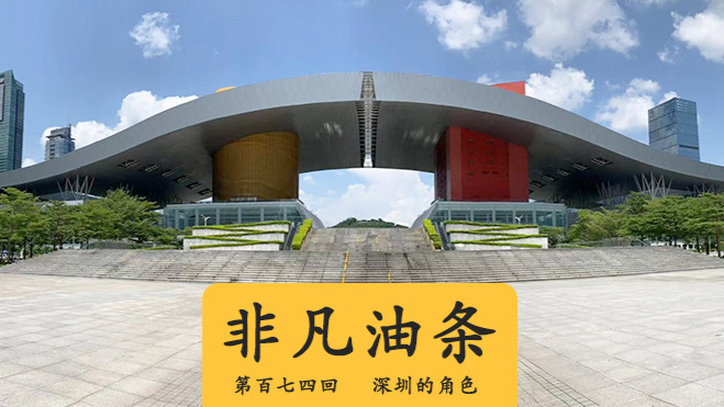 深圳深化开放的终极问题:深圳金融能取代香港吗?