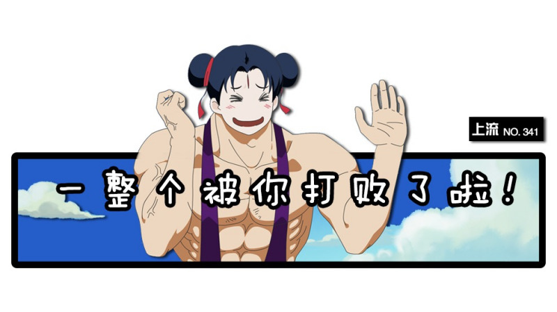 能打败东北话的,只有台湾腔