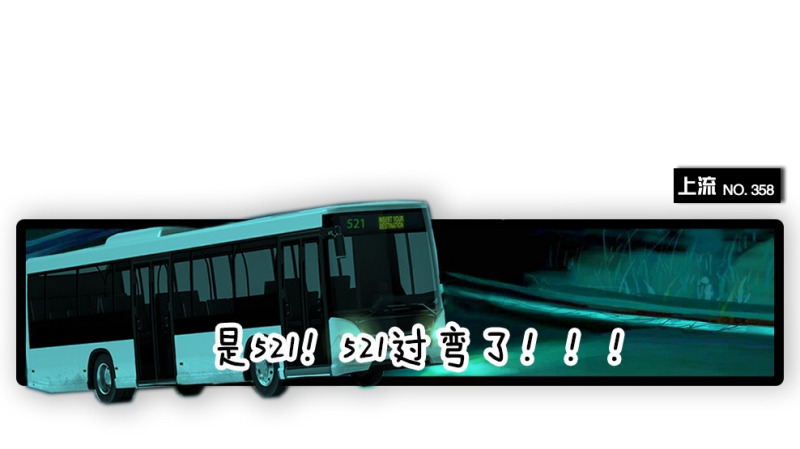 武汉人:来不及了,我去坐公交车了