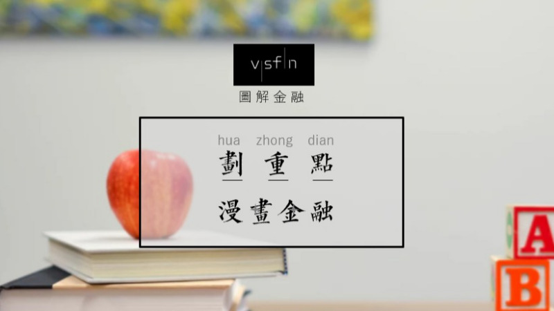 漫话金融 | 年年要看GDP,到底有啥用?