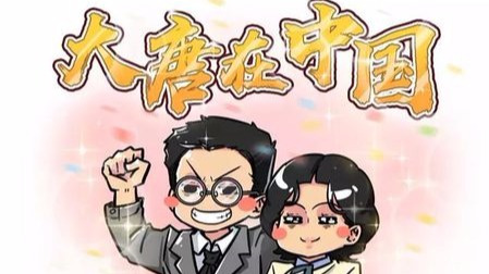 口碑不错的长安十二时辰,还有哪些不能忍的缺点?