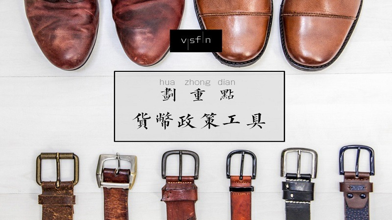 一篇漫画看懂央行的七种武器!