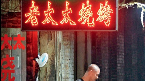 人生一串:中国人为什么这么喜欢吃烧烤?