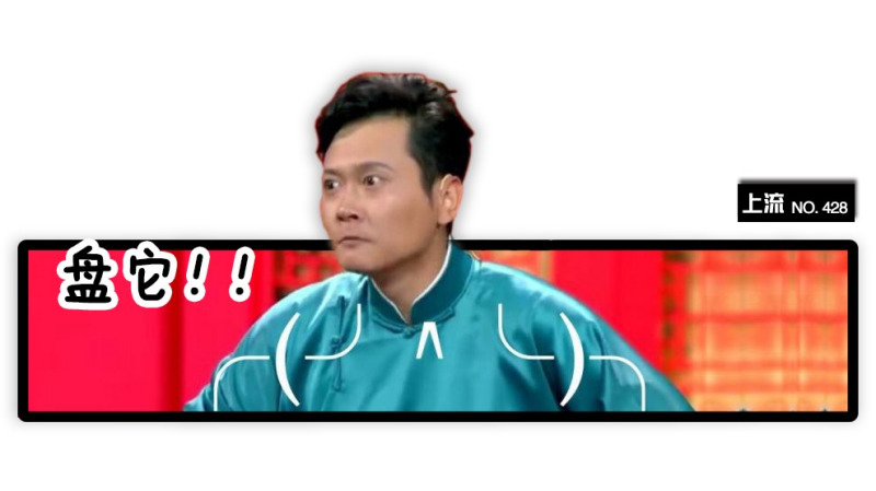 有些90后喝酒蹦迪,背地里却是相声迷