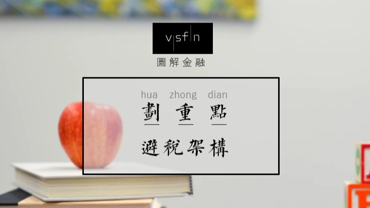 10000亿收入0%税负!亚马逊避税架构的惊天秘密!