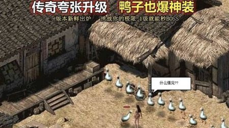 《王者荣耀》火的不行?当年的“传奇”才是全民鸦片