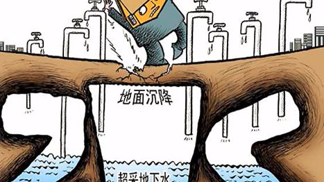 地面沉降?城市内涝?海绵城市来解决这些问题