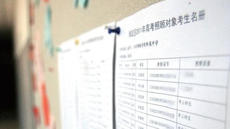 “五项加分”退出高考舞台,会更公平吗?