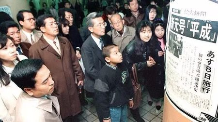 “年号”两个汉字,让1亿日本人很纠结!原因竟是1300多年前的中国……