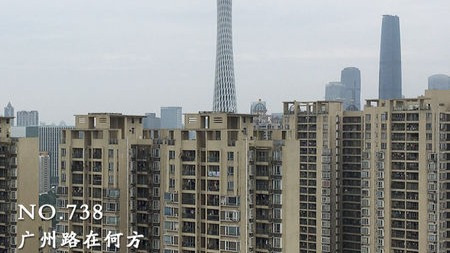广州要跌出一线城市了吗?