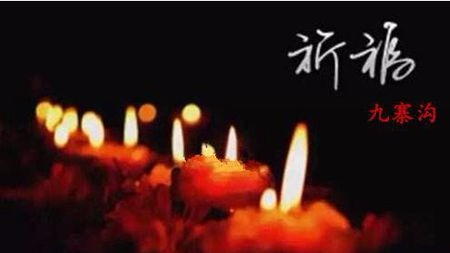 九寨沟地震被推断为走滑型地震,什么是走滑型地震?