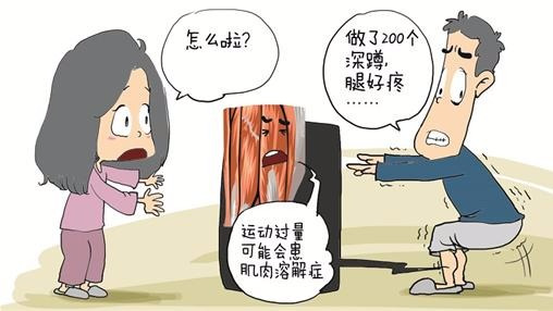 女子疯狂健身导致肌肉溶解,还能不能好好减肥了?