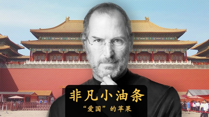 买苹果产品就是不爱国吗?