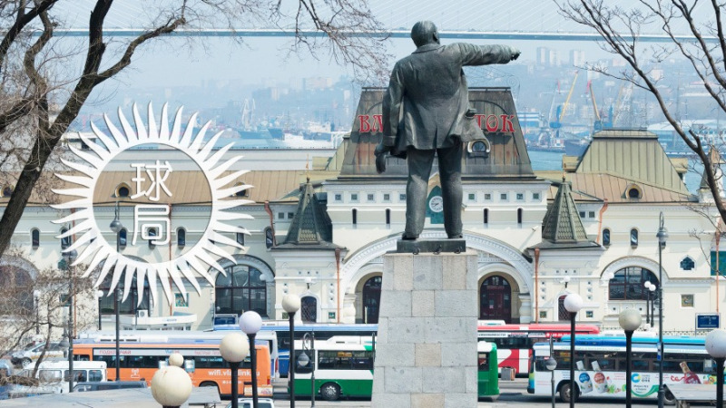 什么是“远东共和国”?