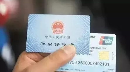 社保卡竟然还能干这些事!不知道亏大了