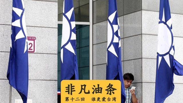 谁更爱台湾?当然是台湾人民自己