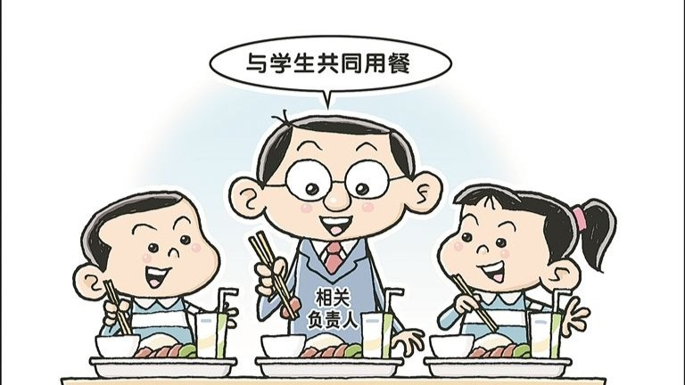 “校长陪餐”能堵住校园食品安全漏洞吗?
