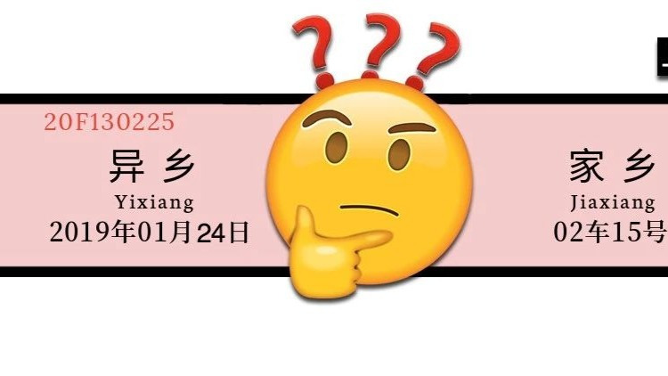 “反向春运”火爆,今年过年你回家吗?