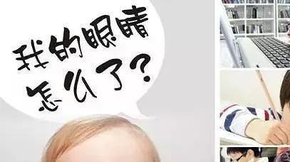 揭密:孩子近视的那些你所不知的秘密